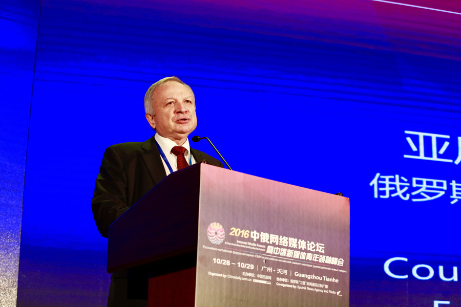 China-Russia Internet Media Forum opens in Guangzhou