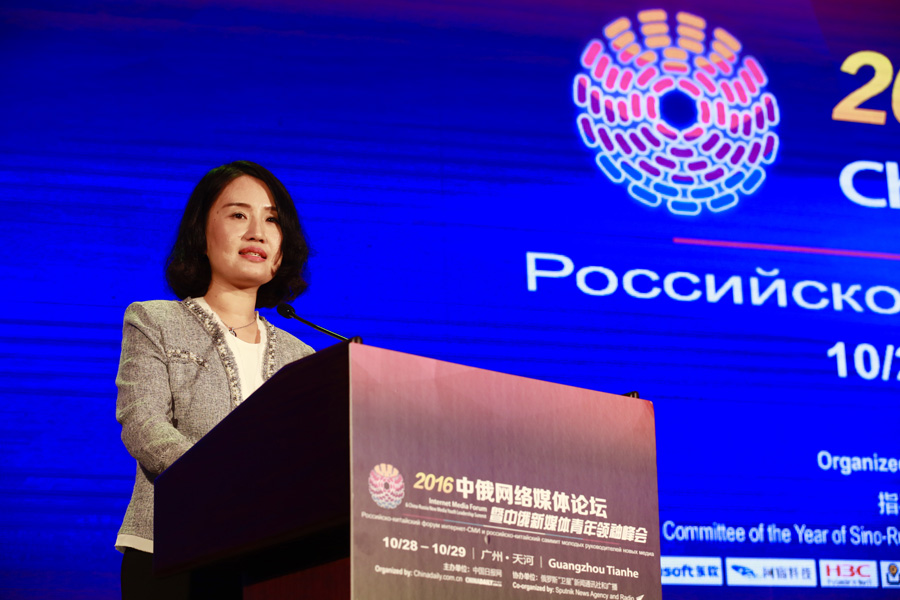 China-Russia Internet Media Forum opens in Guangzhou