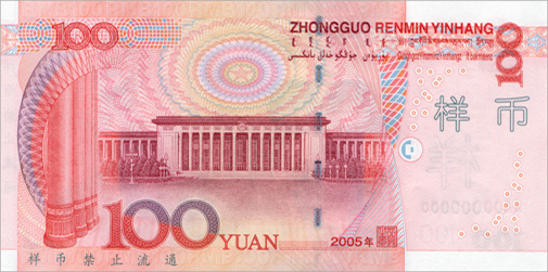 The evolution of RMB notes