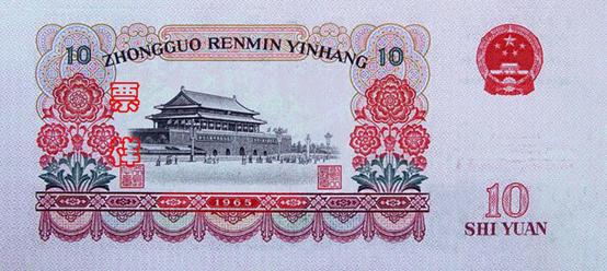 The evolution of RMB notes