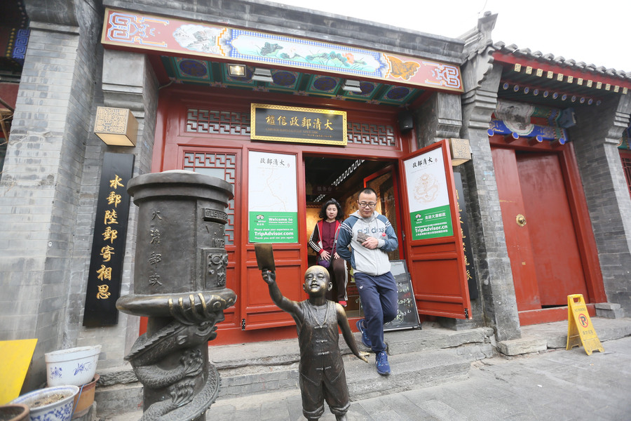 Panda postcards mark post office's 121st birthday