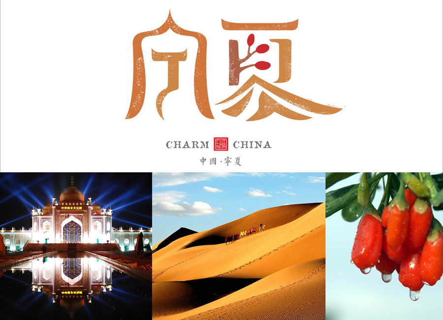 Looking into China’s regional culture through logos