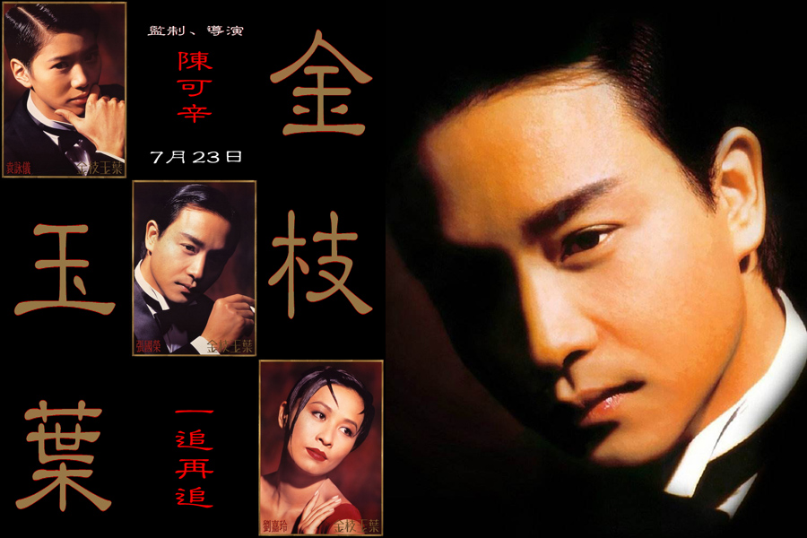 Miss you so much, Leslie Cheung