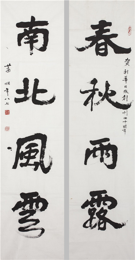 Master calligrapher Xiao Xian's work on display in Beijing