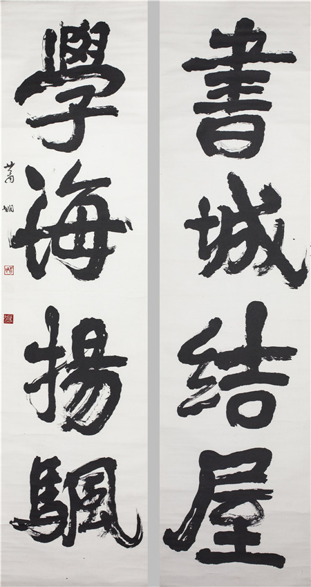 Master calligrapher Xiao Xian's work on display in Beijing