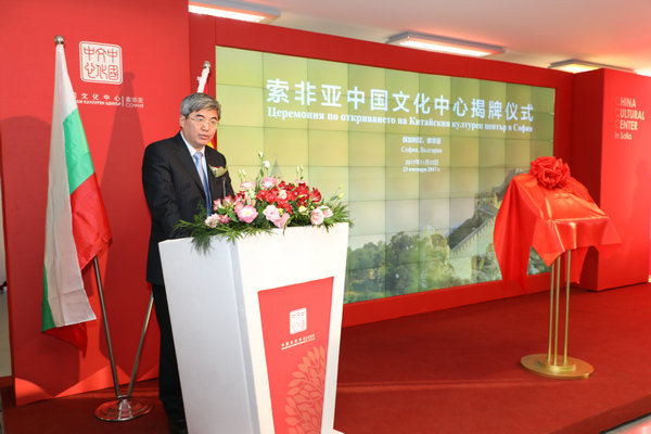 China cultural center opens in Sofia