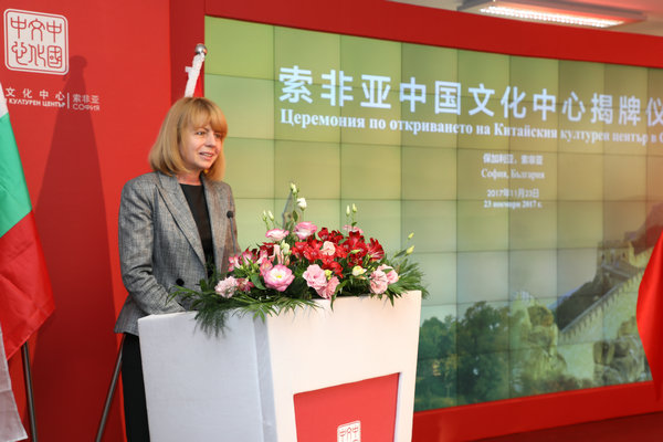 China cultural center opens in Sofia