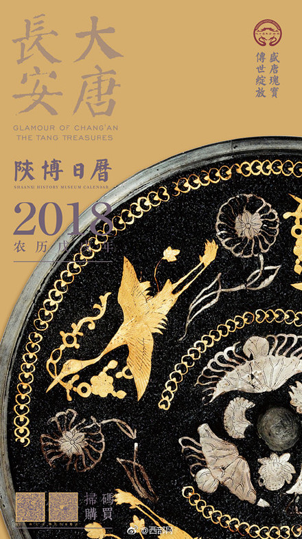 Shaanxi museum releases calendar of cultural relics